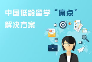 新航道留学官网 教育委员会认证的出国留学服务机构 留学咨询