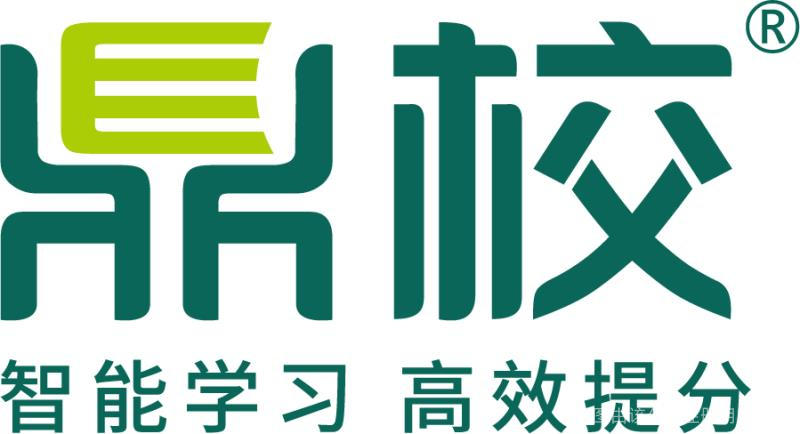 鼎校教育咨询 专业引领，赋能未来